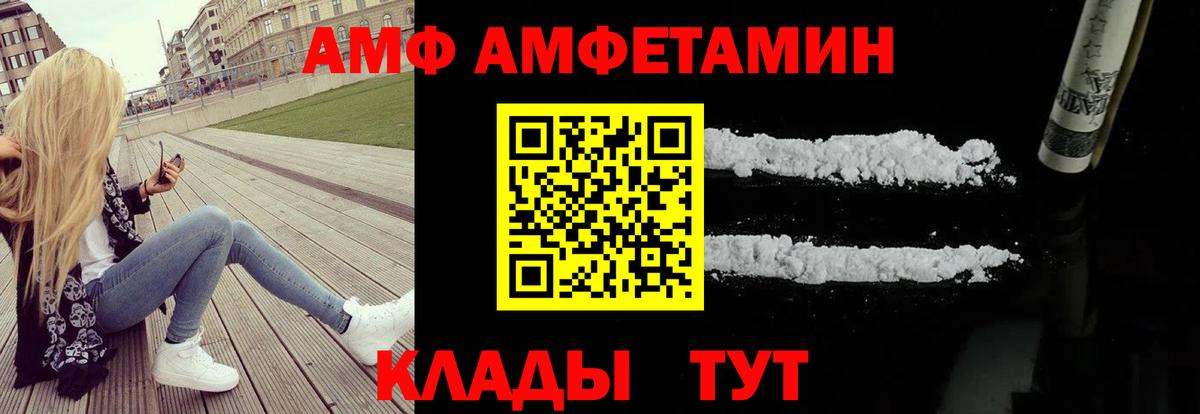 Геленджик  АМФЕТАМИН  Вход с VPN  Amphetamine VHQ 