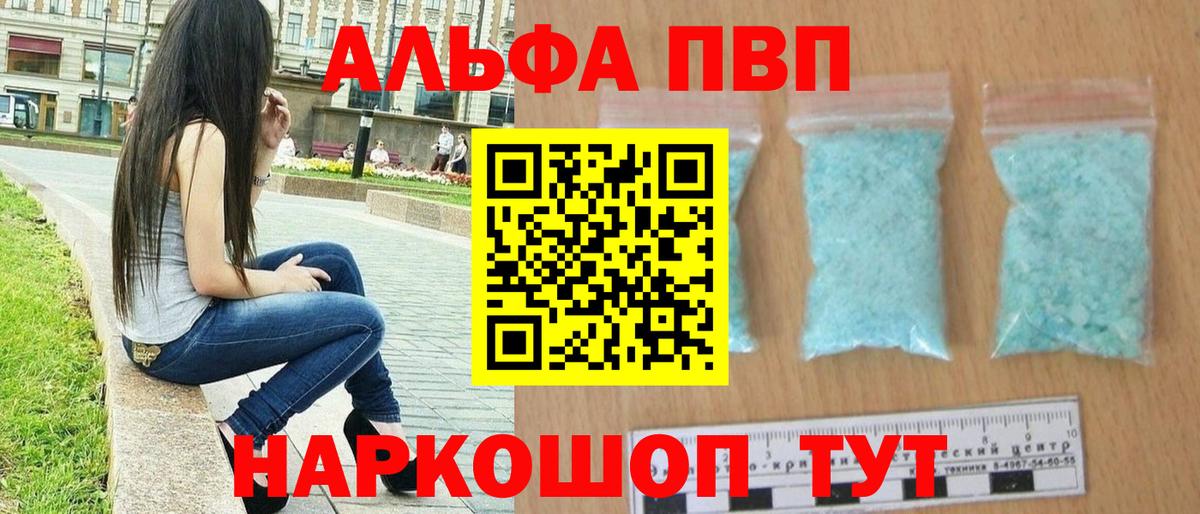 Alfa_PVP Crystall  Alpha PVP VHQ  наркота  A PVP VHQ  Геленджик  Вход с VPN 
