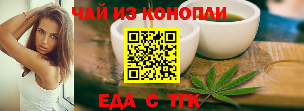 Canna-Cookies конопля Геленджик