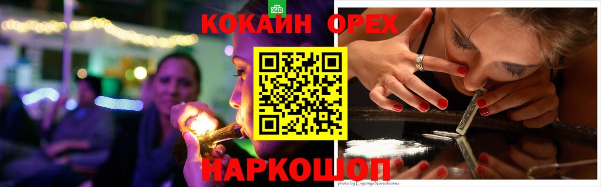 Cocaine Columbia Геленджик