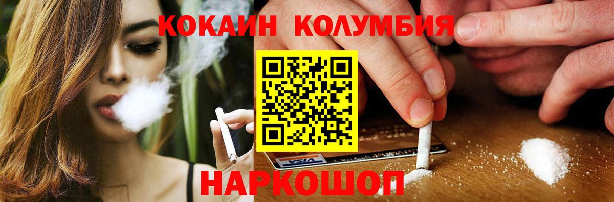 COCAIN FishScale  Вход с VPN  Кокаин Боливия  Геленджик 