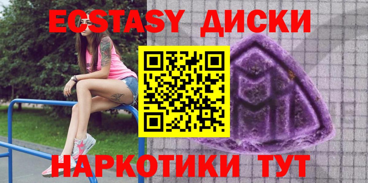 Экстази  Вход с VPN  Ecstasy Punisher  Геленджик  Ecstasy DUBAI 