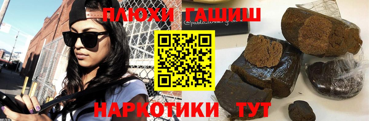 Геленджик  ГАШ Ice-O-Lator  ГАШИШ убойный  Вход с VPN 
