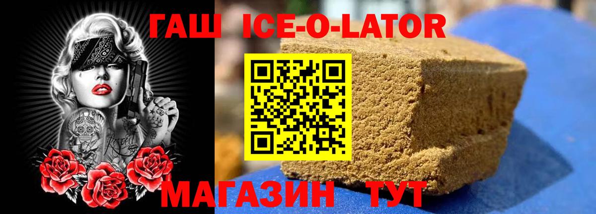 Гашиш Cannabis Геленджик
