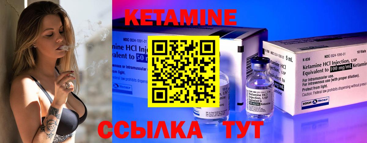 Кетамин ketamine  Вход с VPN  Геленджик 