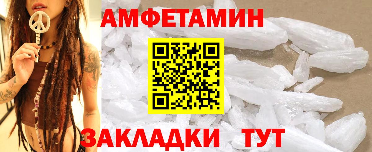 МЕТАМФЕТАМИН мет Геленджик