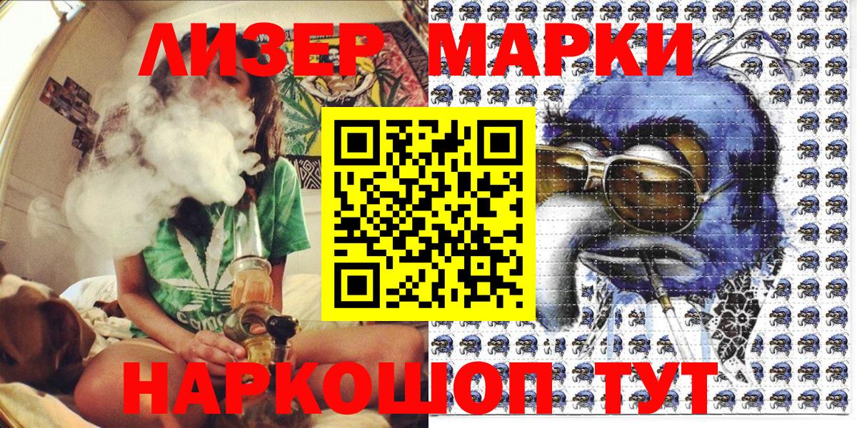 Марки 25I-NBOMe 1500мкг  цена наркотик  Марки N-bome  Геленджик  Вход с VPN 